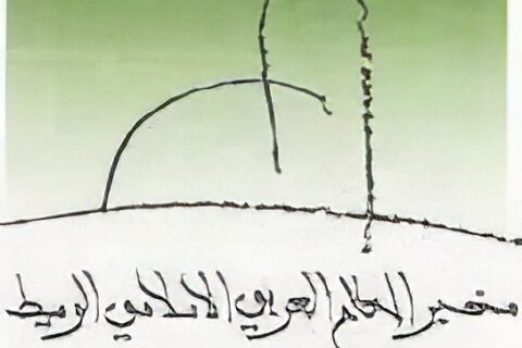 Le Monde Arabo-Islamique Médiéval
