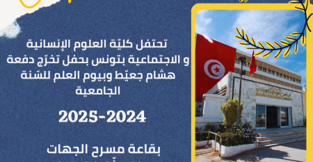 Graduation affiche (1) Graduation affiche (1)