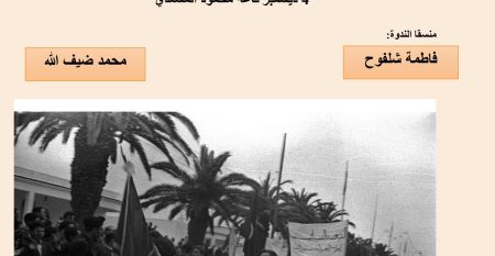 Affiche Taher Haddad_page-0001