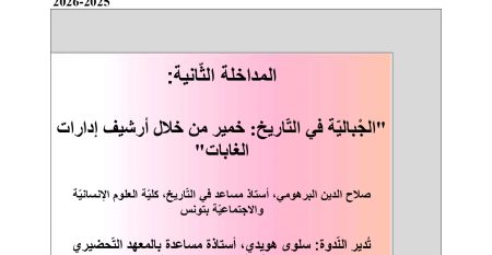 13 janvier 2026_page-0001