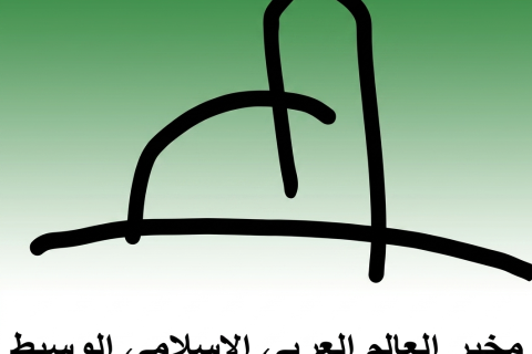 العالم العربي الإسلامي الوسيط